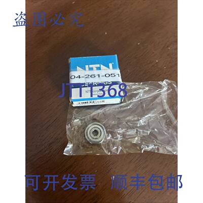 原装 供应NTN 635ZZ/5K 轴承