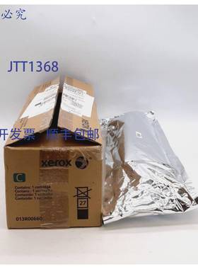 原装 供应施乐 013R00660 青色鼓盒 - - 期至:2018 年 2 月 26