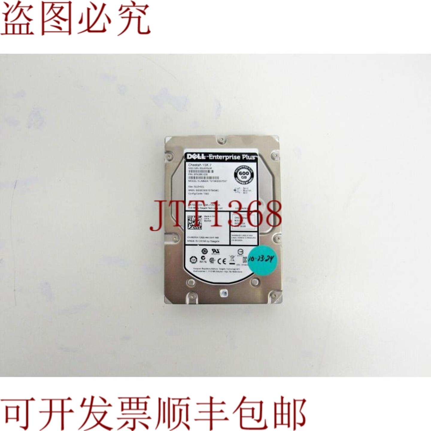 供应戴尔 02R3X 希捷 ST3600057SS 600GB 15k SAS-2 16MB 35