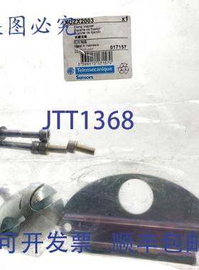 原装 供应支架 XUZX2003 Telemecanique， XU 系列传感器