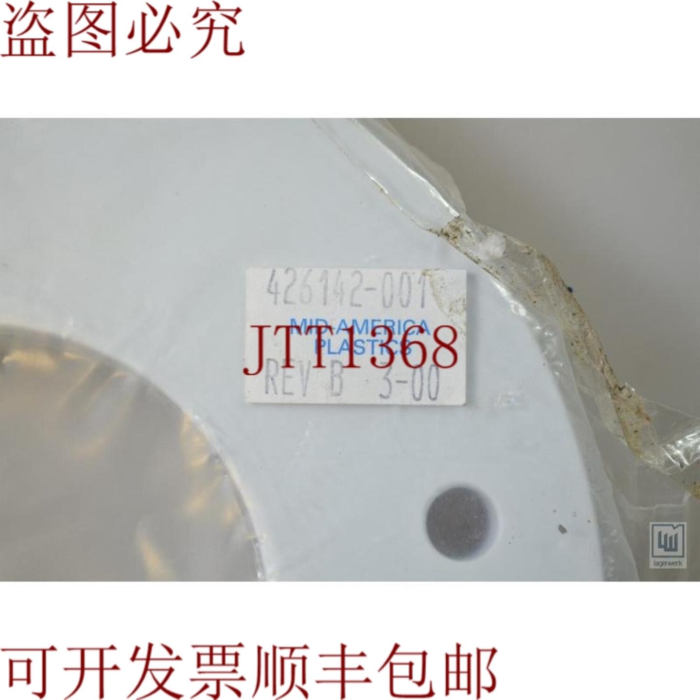 供应中美洲塑料 426142-001426142001  Anillo - 新