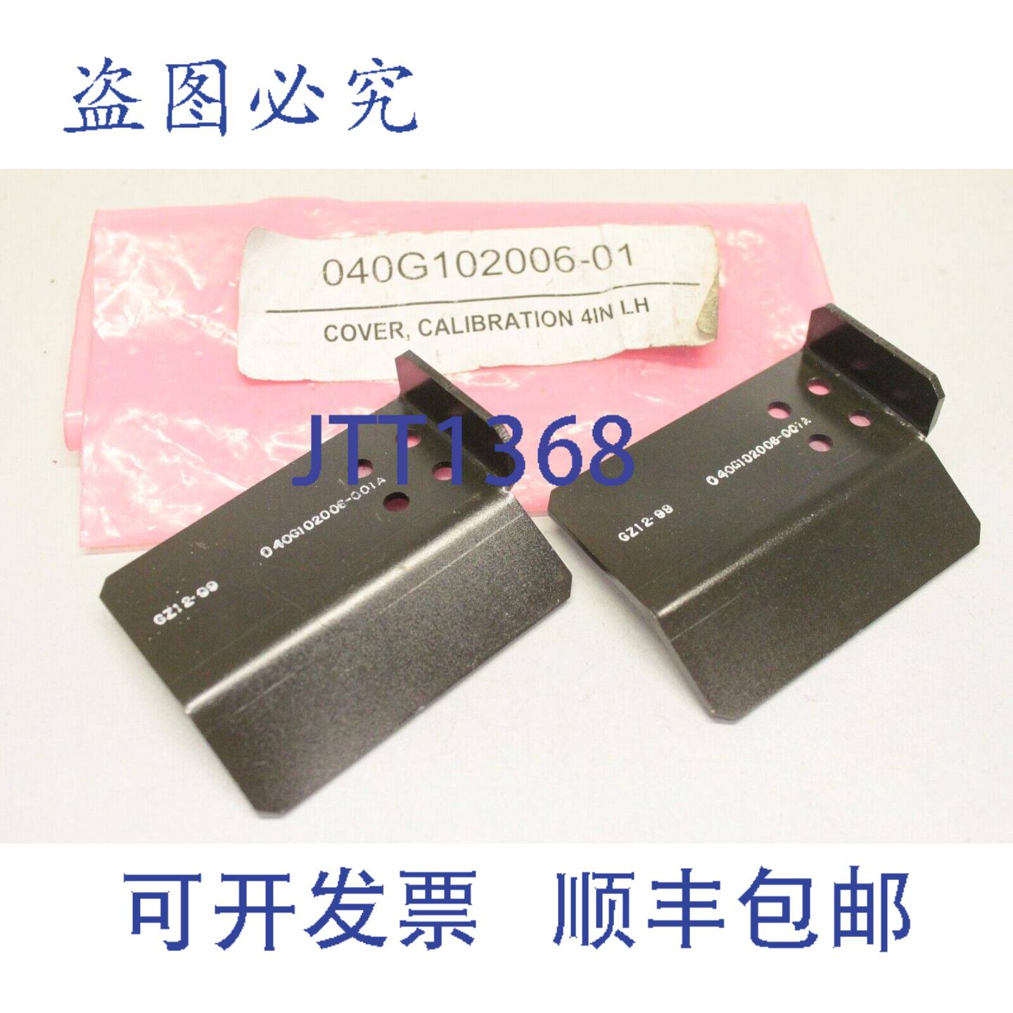 供应2x GZ12-98 盖校准 4 英寸 LH GMI Graphics 040G10200