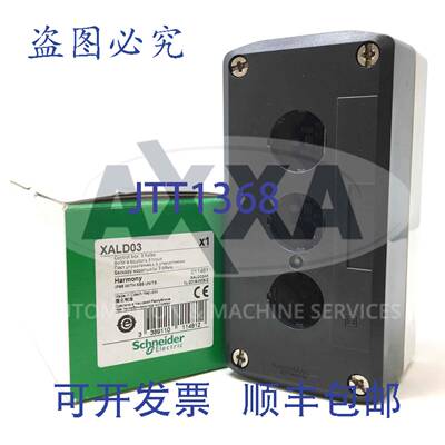 原装 供应控制站 XALD03 3 孔 011481