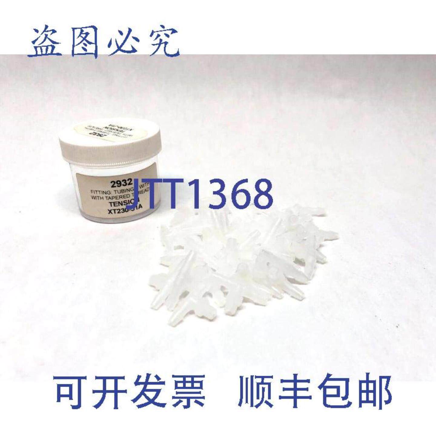 供应Value Plastics Tension XT230-J1A 三通接头带锥形螺