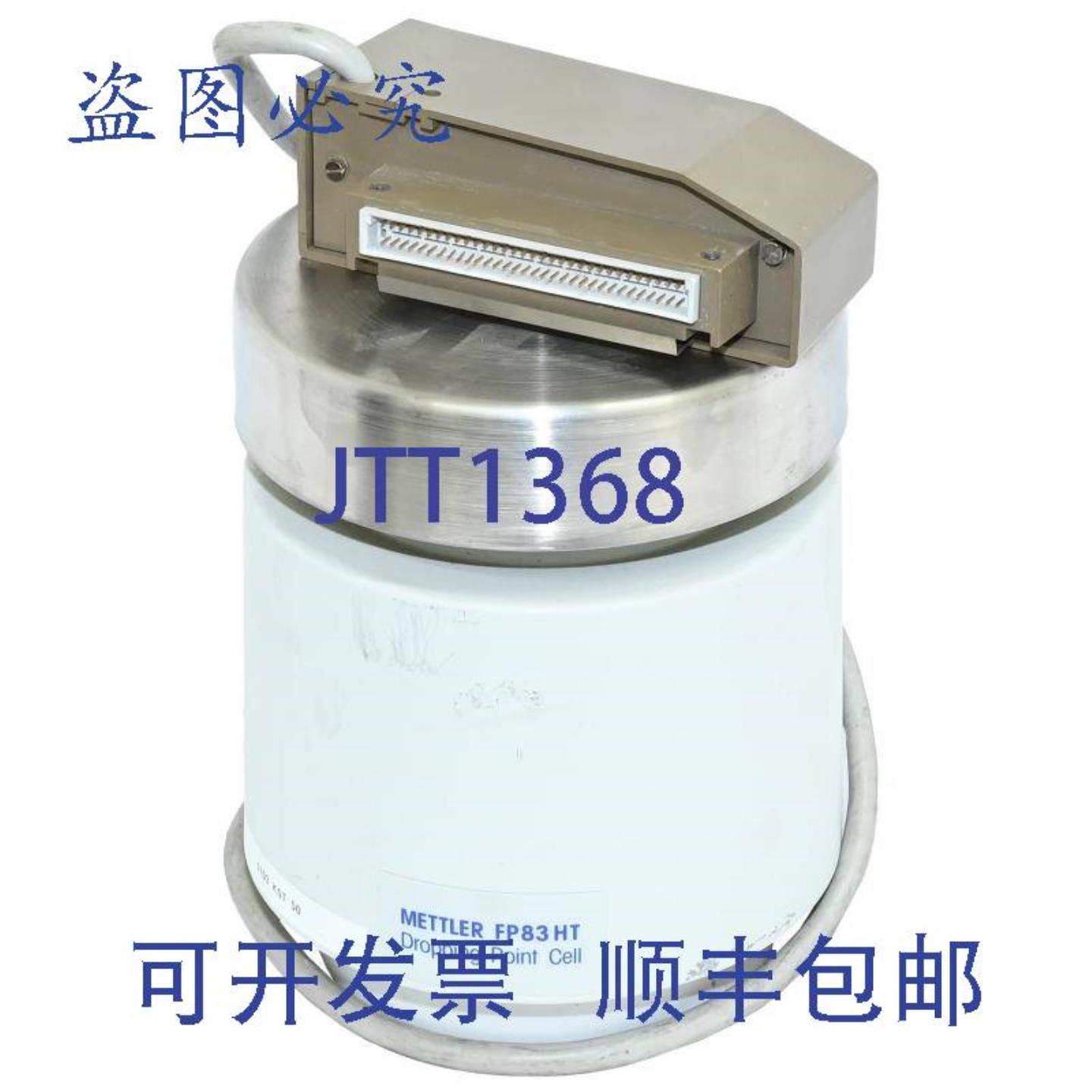 供应梅特勒 FP83HT 滴点仪 FP83 HT
