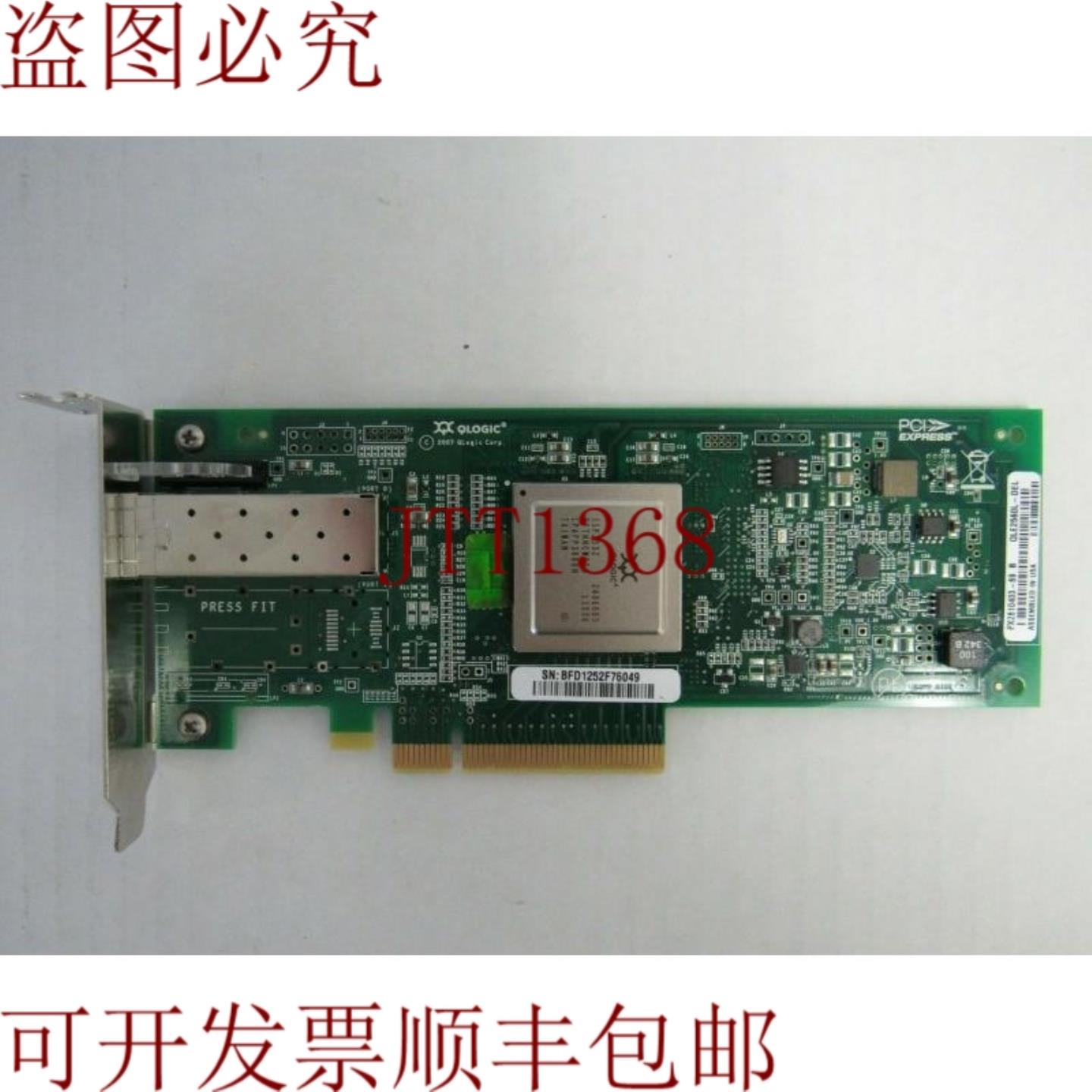 供应QLogic 0W62DW QLE2560L-DEL PX2810403-69 8GB 光纤通道