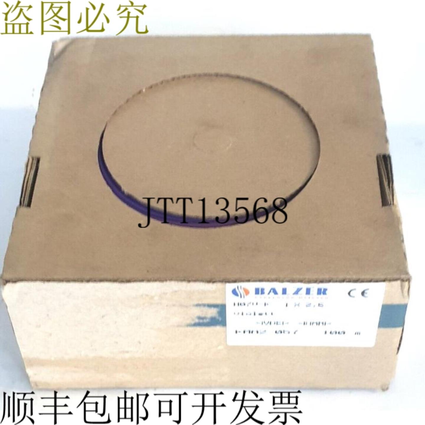 供应Balzer H07V-K 芯线 1x 25mm2 芯线 100 m 紫罗兰色