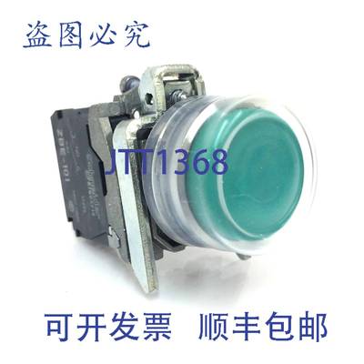 原装 供应按钮套装 XB4BP31 绿色硅胶盖 NO 088700 XB4-BP31