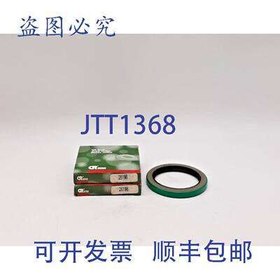 原装 供应CR 26186 油封 - 2 件