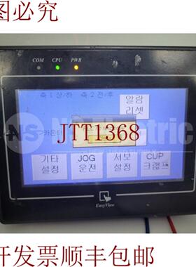 供应威因泰克 MT8050i V2EV