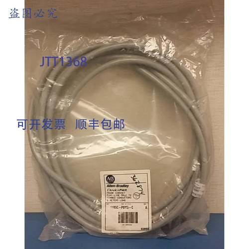 原装 供应Allen-Bradley 1485C-P8M5-C 系列A DeviceNet 中继线组
