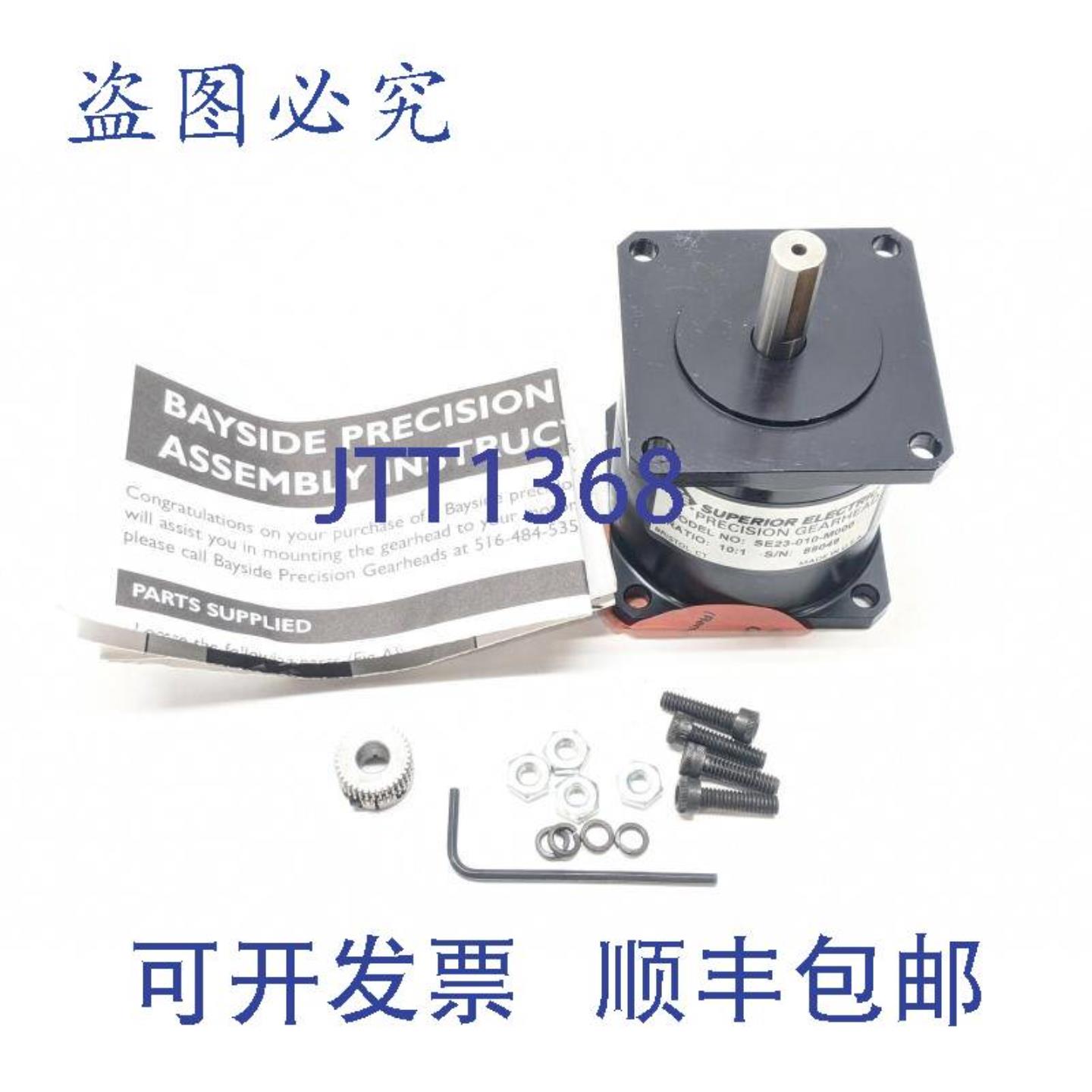 供应丹纳赫 Bayside Superior  SE23-010-M000 精密齿轮箱 10