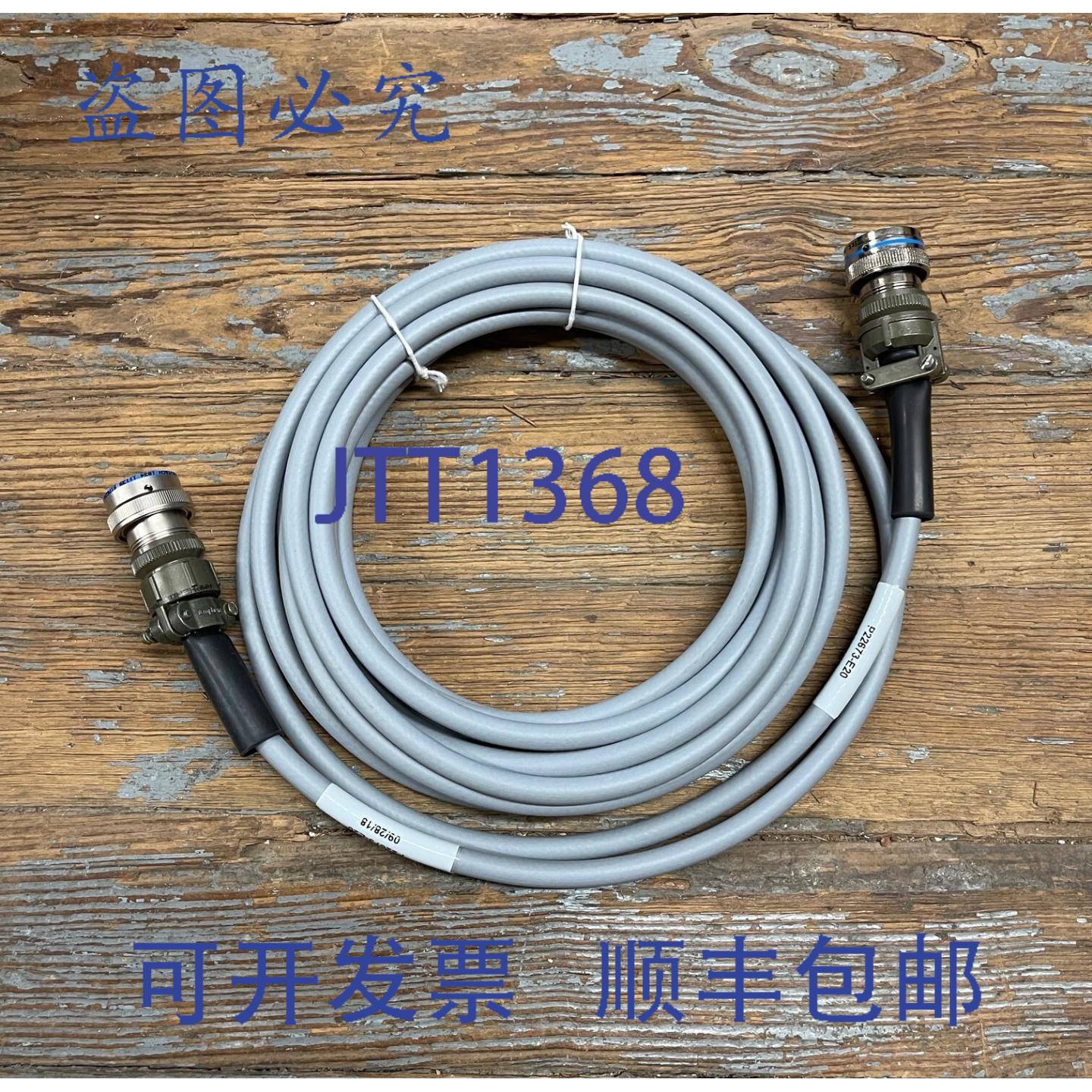 供应UNITRONIC FD CP PLUS P22673-E20 18 X 025 24 AWG 19