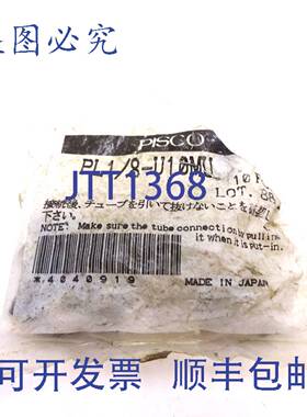 原装 供应气动弯头 PL1/8-U10MU Pisco 1/4" OD 145Psi PL18