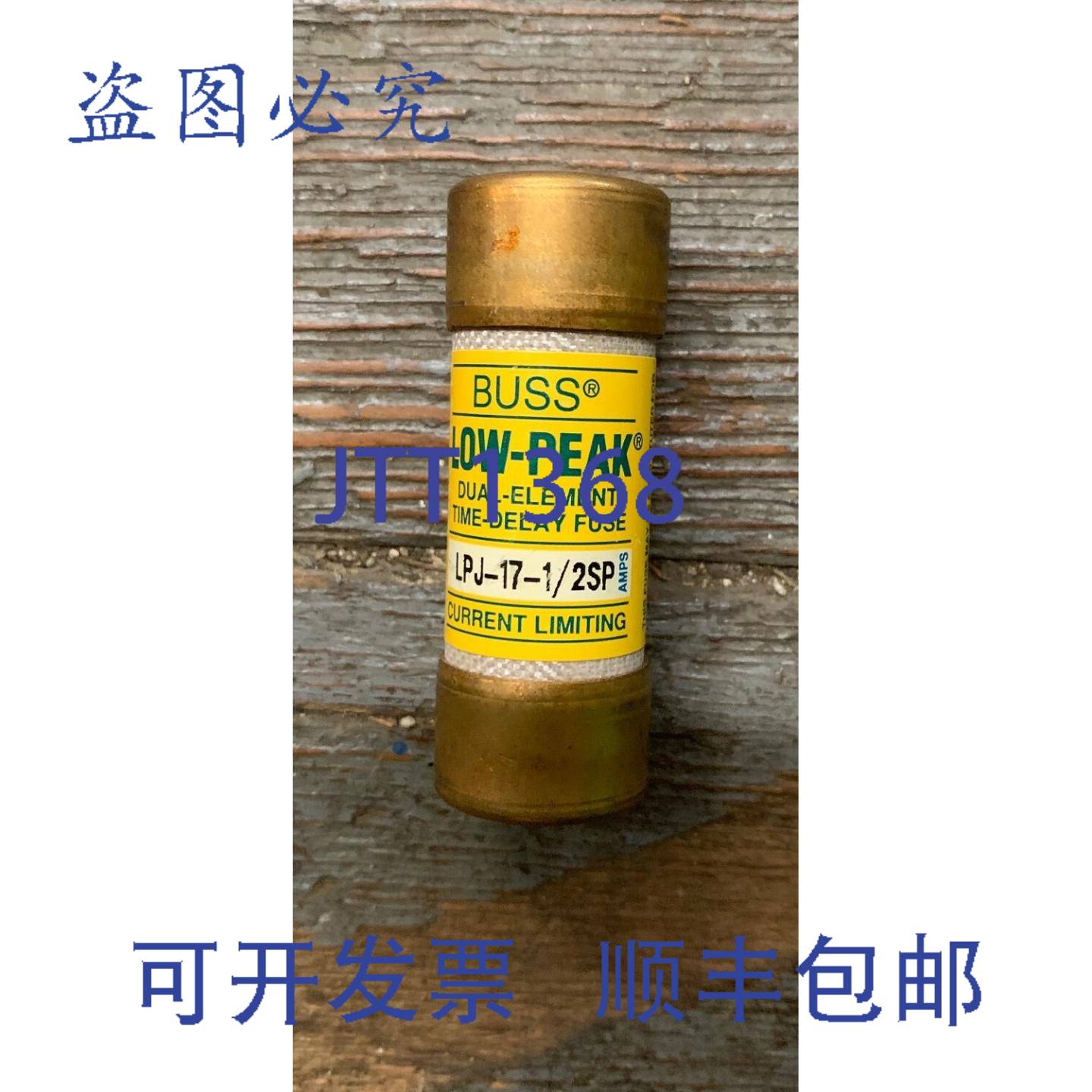 供应COOPER BUSSMANN 低峰值 LPJ-17-12SP 保险丝双元件延时