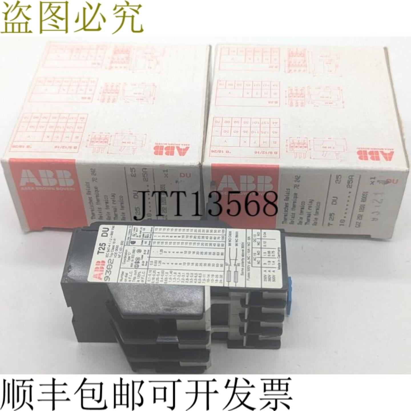 供应2x  T25 DU 25 热敏继电器 1825A GJZ 252 1201 R0