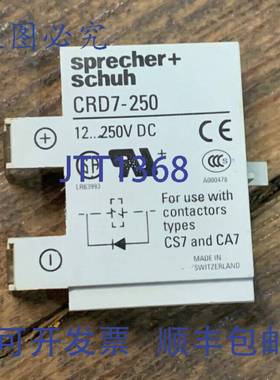供应SPRECHER + SCHUH CRD7-250 12250V 直流二极管