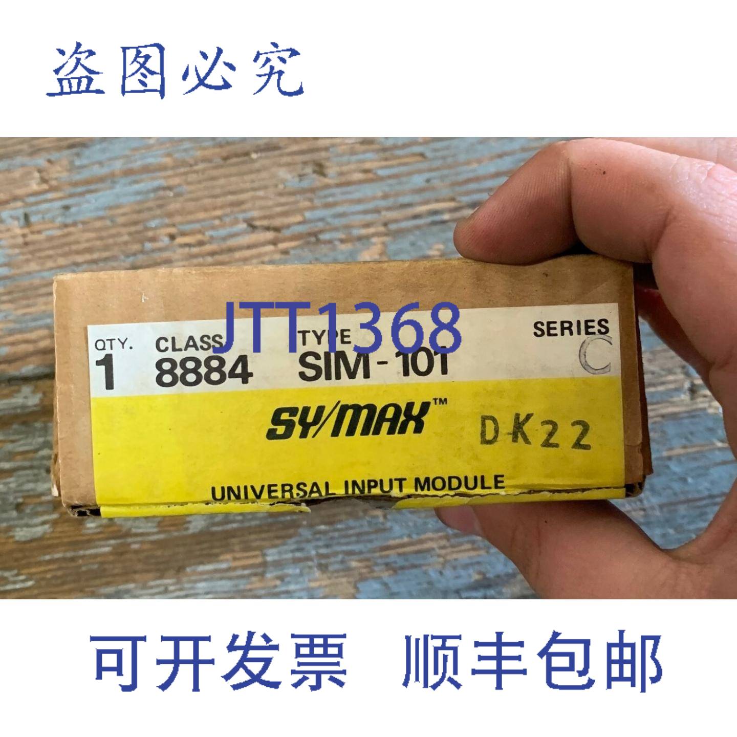 供应SQUARE D TYPE SIM-101 CLASS 8884 SYMAX 通用输入模块