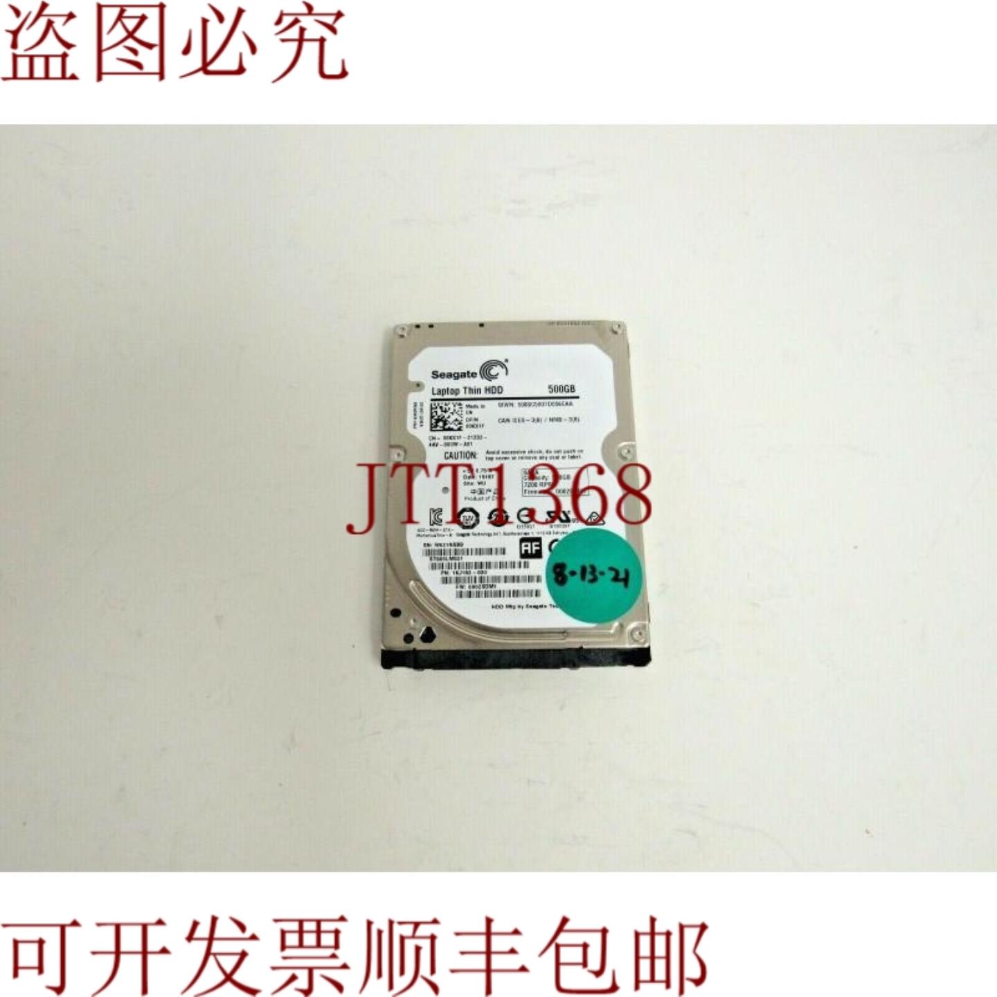 供应戴尔 0KX1F 希捷 ST500LM021 1KJ152-030 500GB 72k SAT