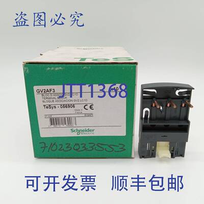 原装 供应GV2AF3 接线盒（10 个装）