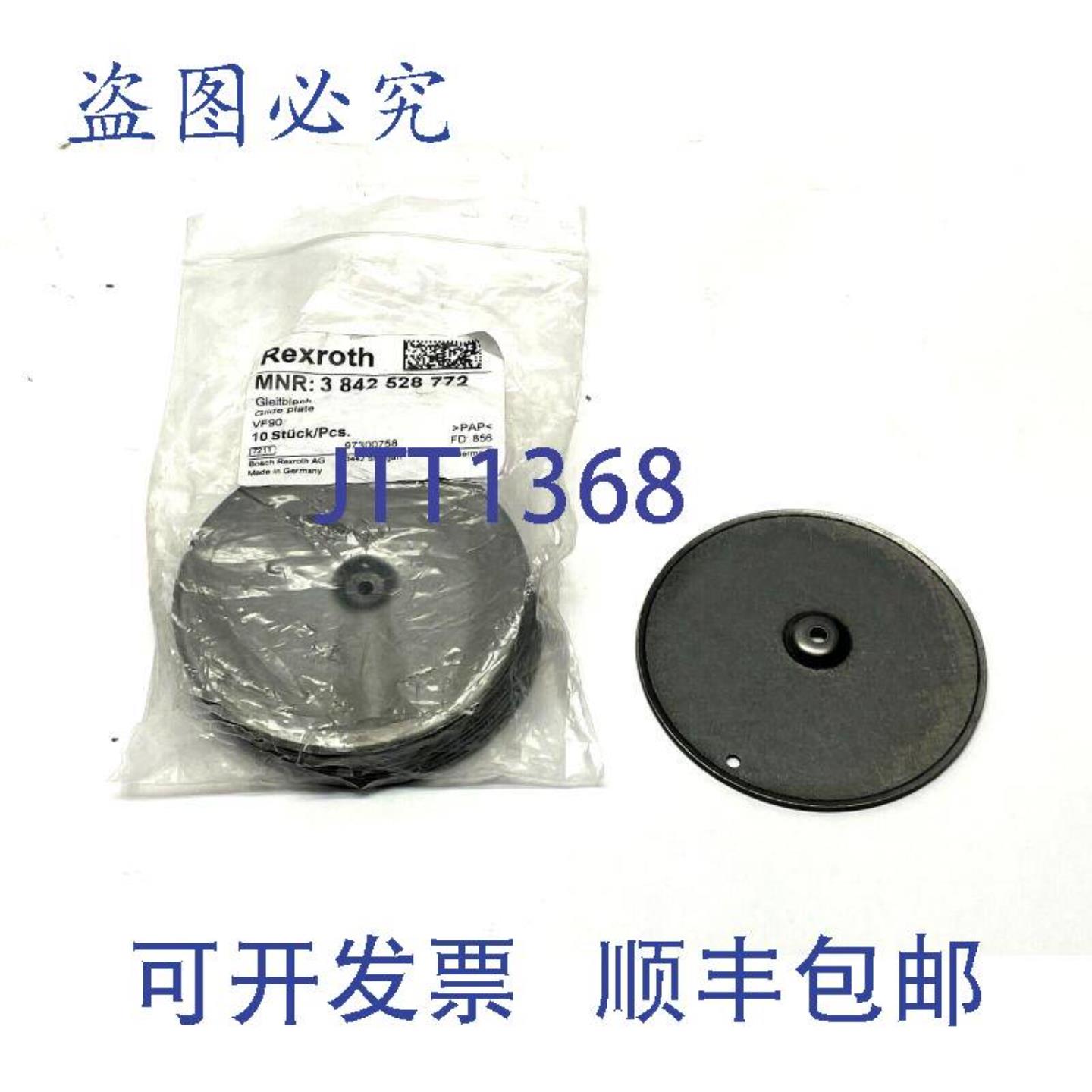 供应力士乐 3842528772 滑板 VF90 STS PKG OF 10