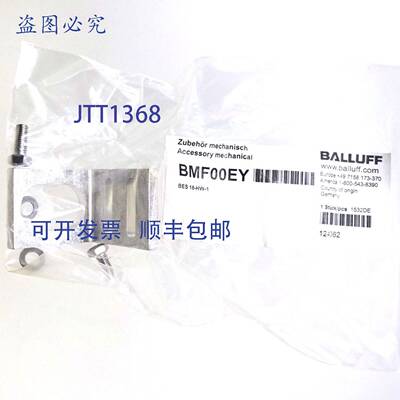 原装 供应巴鲁夫 M18 传感器 BMF00EY BES18-HW-1