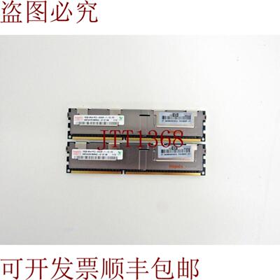 供应2件500207-071 Hynix 16GB PC3-8500 DDR3-1066MHz E