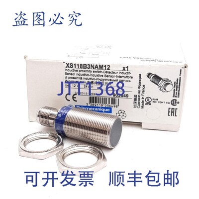 原装供应Telemecanique XS118B3NAM12 电感式接近传感器 ,8mm 范