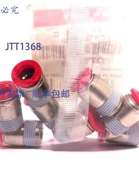 原装 供应适配器 C012A1038 Norgren R3/8 10mm 10 件装