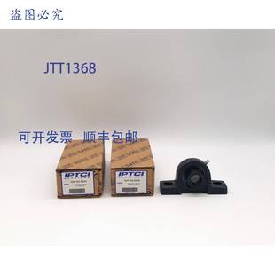 204 NAP 20MM 偏心锁紧轴承座 件 原装 供应IPTCI