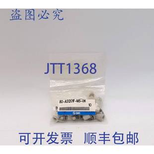 AS1201F 件装 供应SMC 流量控制 原装