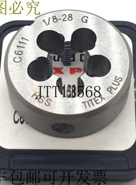 供应Titex Plus G18 工件 18-28 G