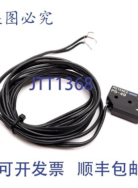 原装供应基恩士 PS-49 光电传感器头,反射式,32-53 毫米,直径