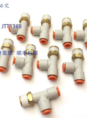 原装供应9 件装 SMC KQ2Y09-36AS 气动直通三通,5/16 英寸管,3/