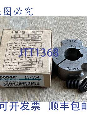 供应道奇 1210 X 34 锥形锁衬套带键槽 117154