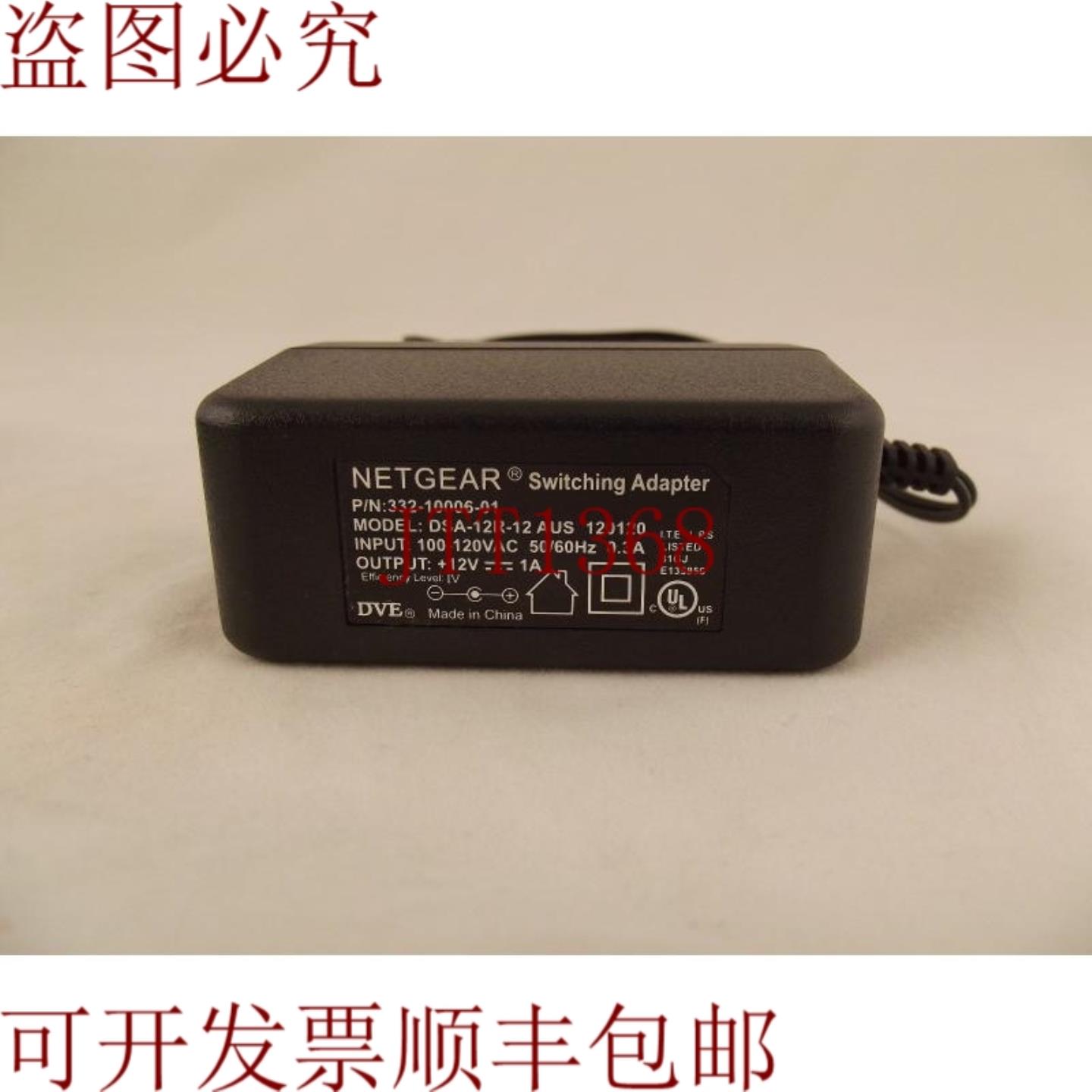 供应Netgear DSA-12R-12AUS 332-10006-01 12V 1A 交流适配器