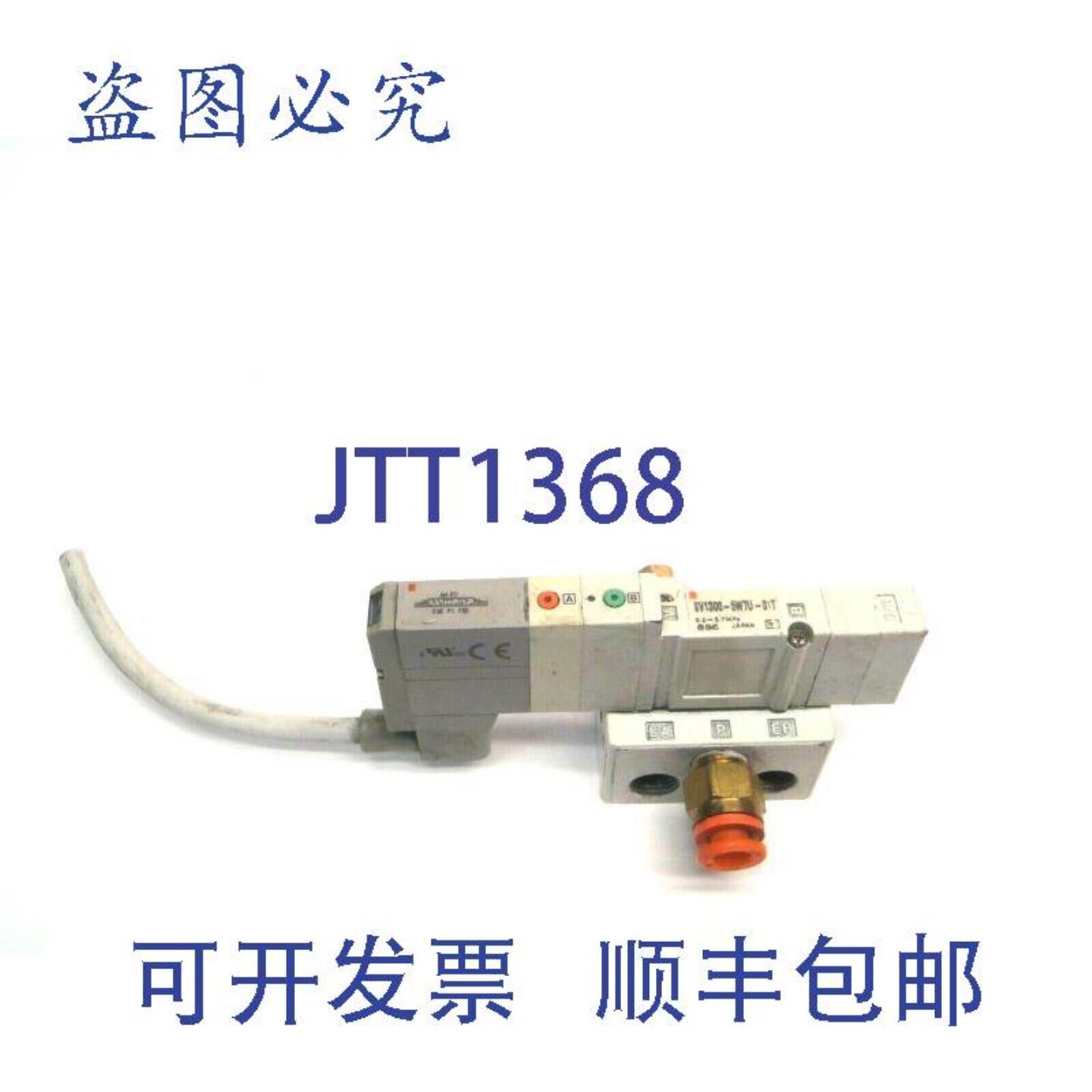 供应 SV1300-5W7U-01T 三位闭式中心电磁阀歧管式