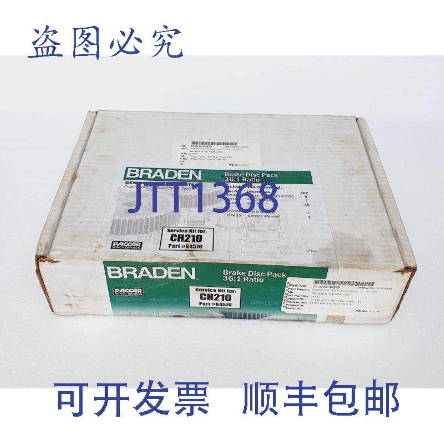供应BRADEN 64576 CH210 绞车 Frein Disque Paquet 361
