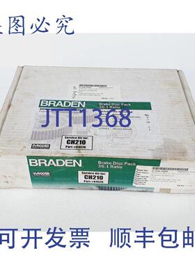 供应BRADEN 64576 CH210 绞车 Frein Disque Paquet 361