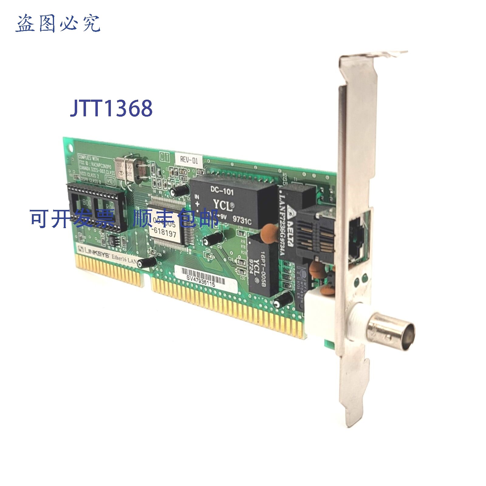 原装供应Linksys LNE2000 Rev-D1 Ether16 ISA LAN 卡 8EAISA01..
