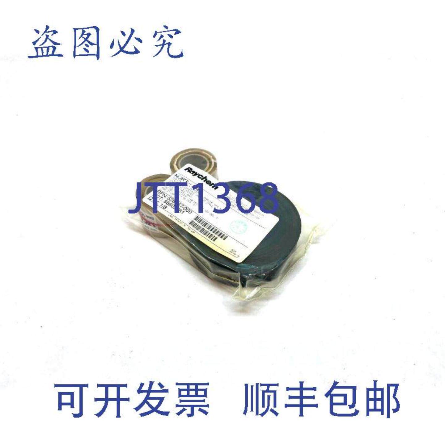 供应Raychem NJRT-1N 核和阻隔胶带日期编码 092519