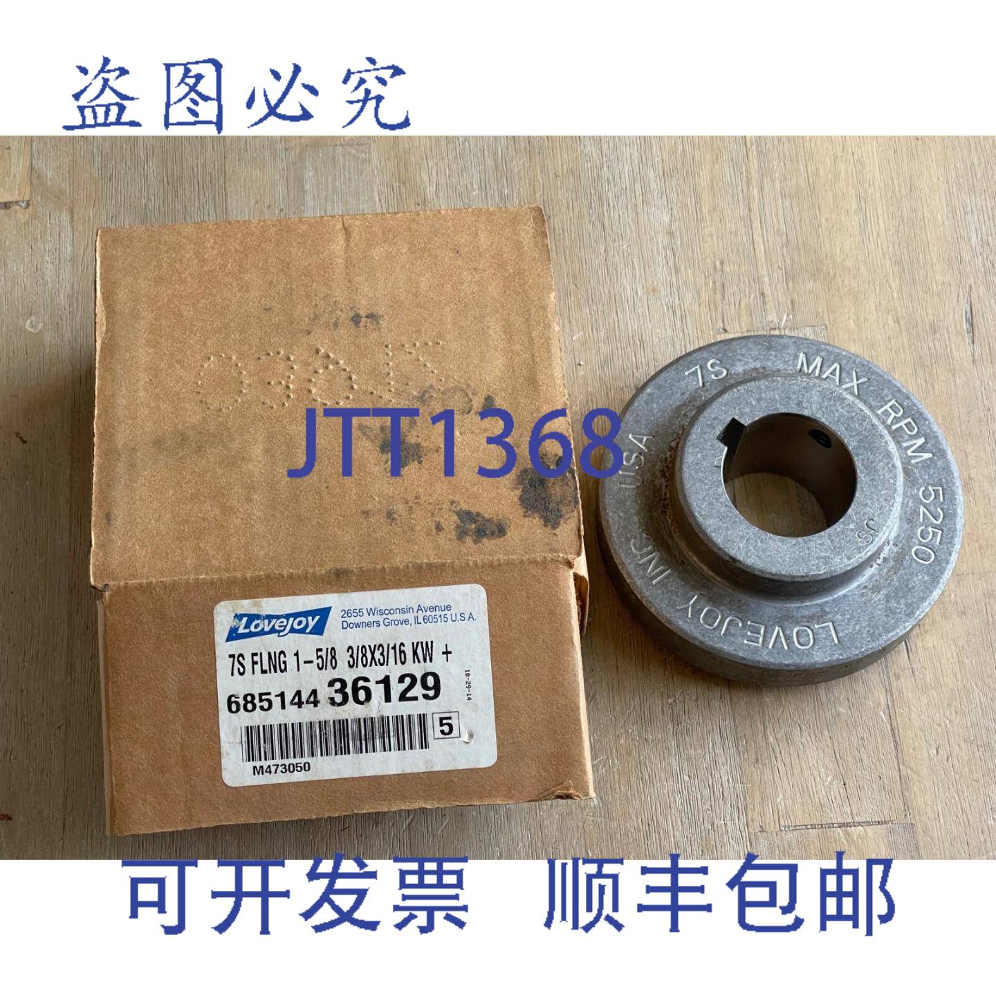 供应LOVEJOY 7S 36129 法兰联轴器 1-58 38 X 316KW 大转