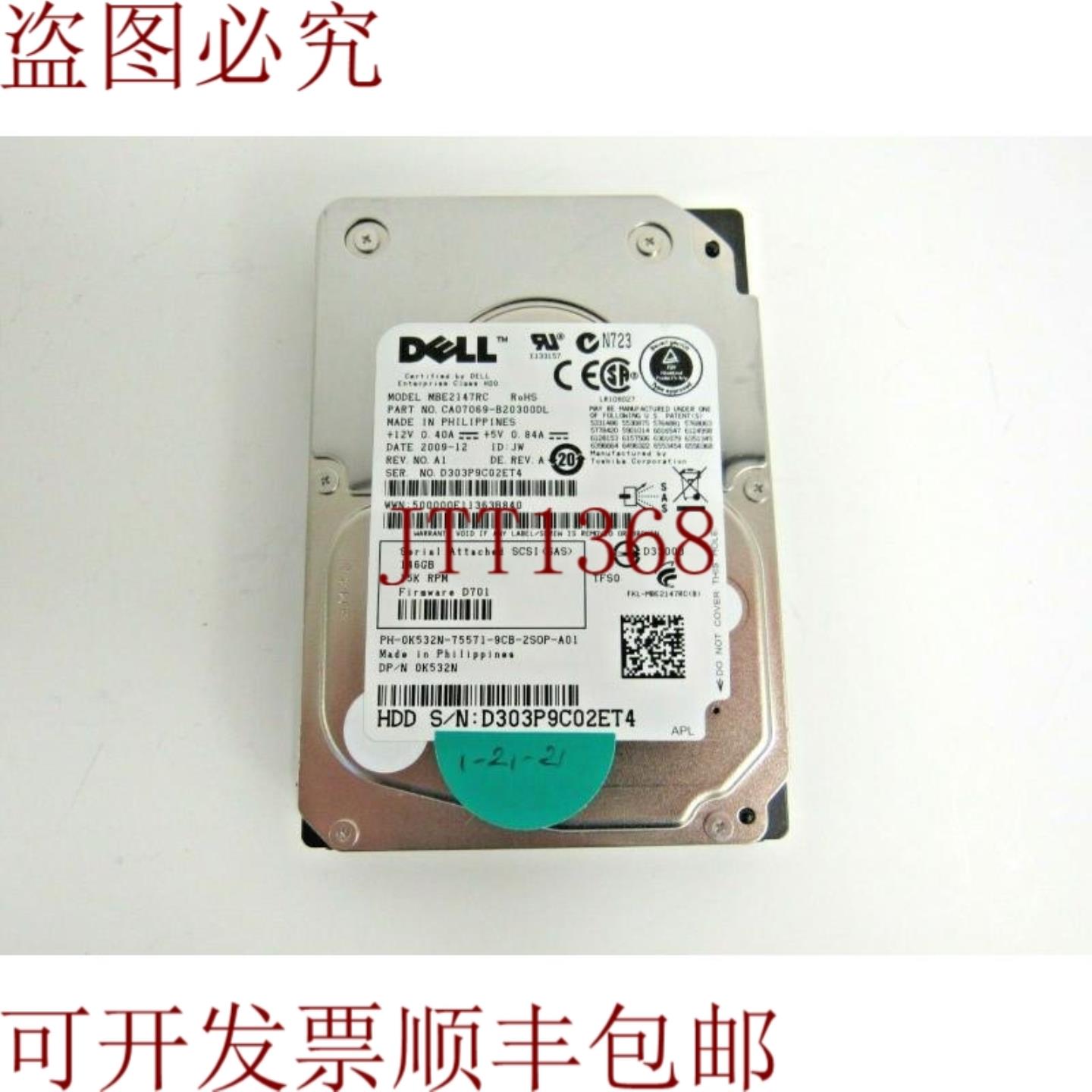 供应戴尔 K532N 通 CA07069-B20300DL 146GB 15K SAS-2 16MB