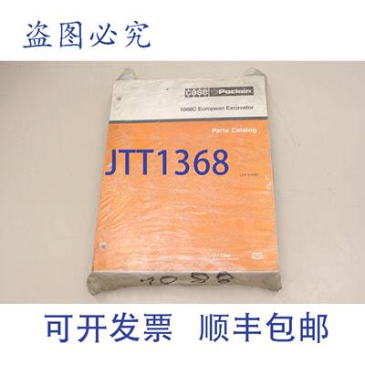 原装供应凯斯1088C欧版挖掘机清单 LEP84462