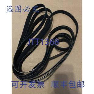 皮带 原装 848M9 1740 供应217