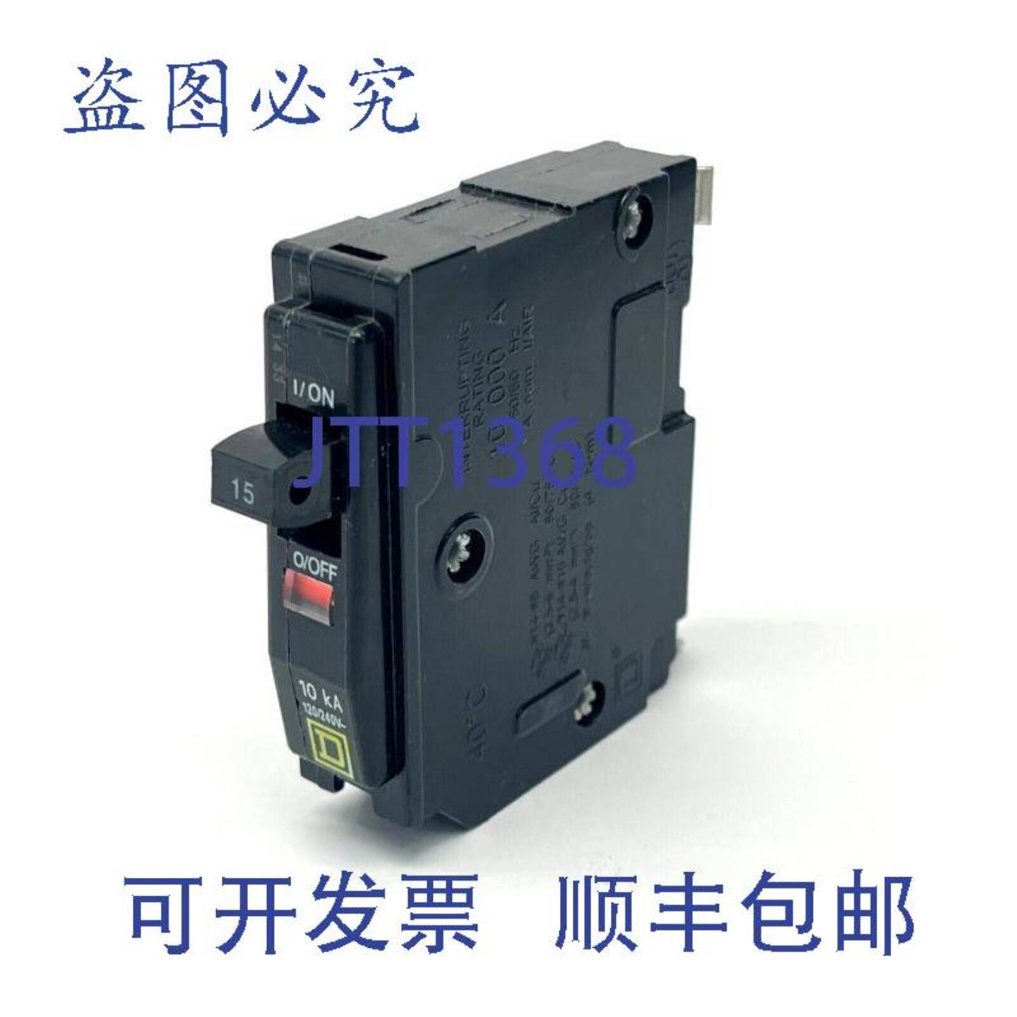 供应Square D DP-4075 QO 型断路器 1P 1PH 15A 10kA 120240