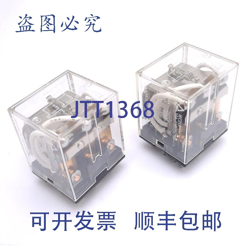 原装供应LY3 DC24 继电器 2 个装,24VDC  3PDT-NO/NC 11 针,10A