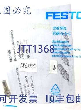 原装 供应减震器 YSR-5-5-C 5mm 200N 158981