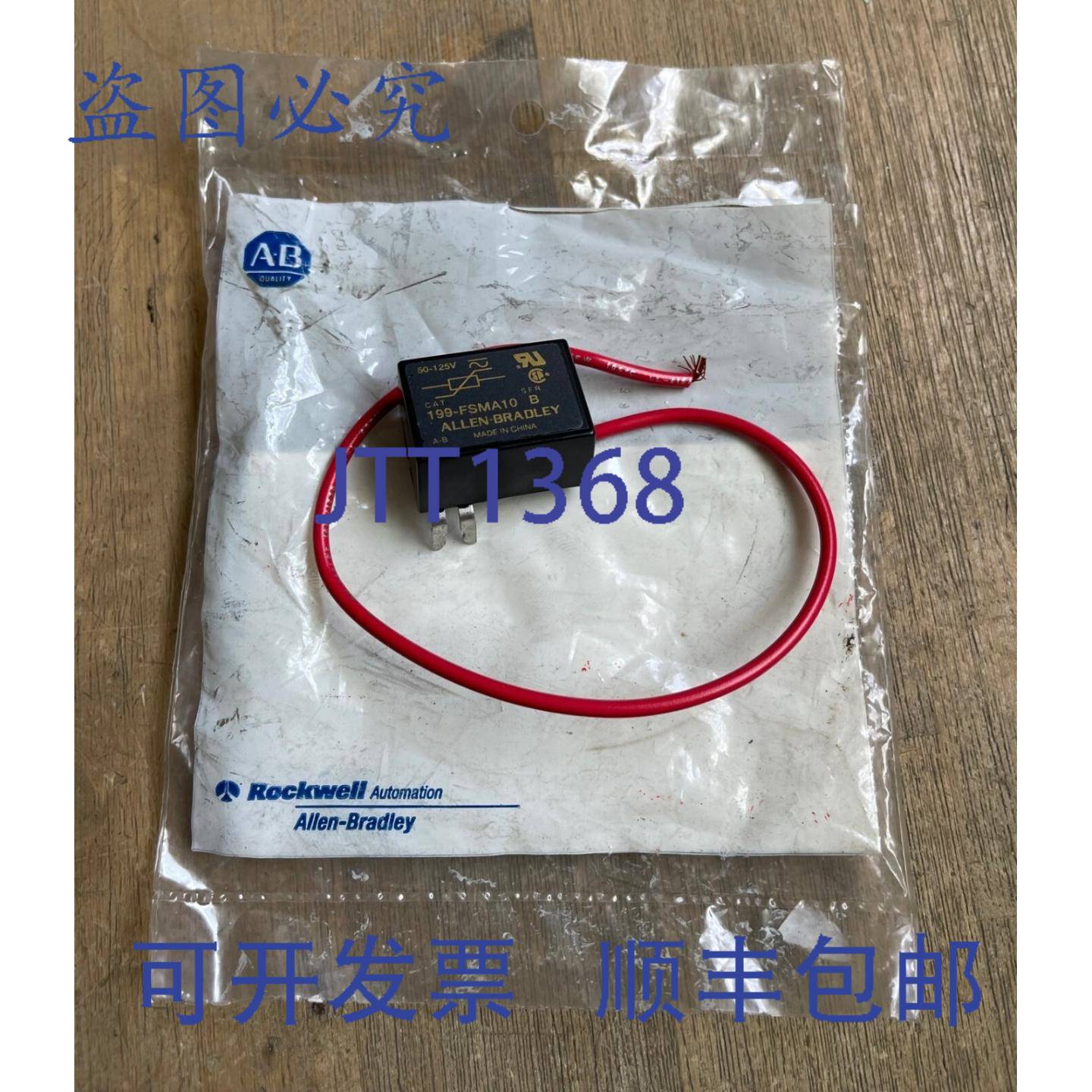 供应ALLEN BRADLEY 199-FSMA10 SER B 浪涌器 50-125V