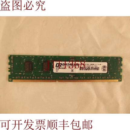 供应数据内存 DTM64369E 2GB PC3-12800 DDR3-1600 MHz ECC 2